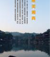 長(zhǎng)沙出發(fā)到張家界<大峽谷（即將問(wèn)世玻璃橋）、天子山、袁家界、天門(mén)山>、鳳凰古城唯美湘西五天四晚游
